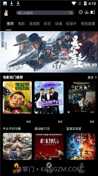 手指影视截图1 手指影视截图1