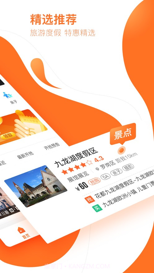 云客赞亲子游截图2 云客赞亲子游截图2