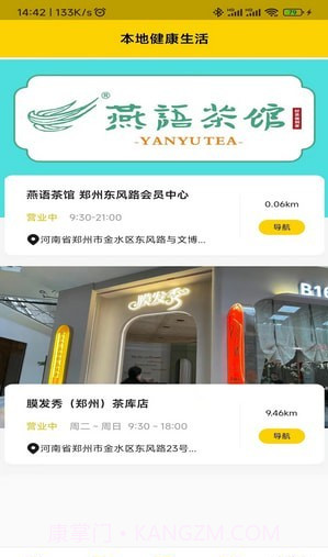 帝瑾酒截图1 帝瑾酒截图1