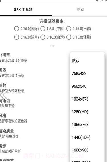 和平精英2k画质(和平精英2k画质修改器)V5.11 安卓最新版截图3 和平精英2k画质(和平精英2k画质修改器)V5.11 安卓最新版截图3