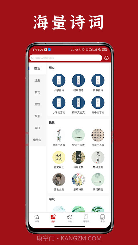诗词汇网截图2