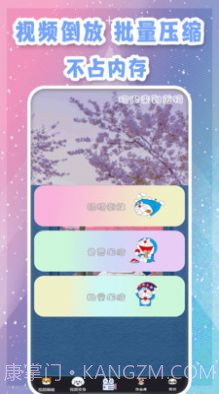 视频剪辑卡点截图2