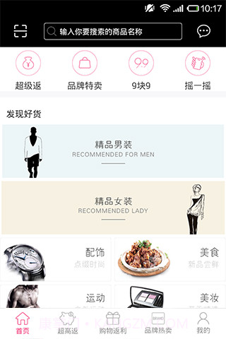 疯狂返利截图2 疯狂返利截图2