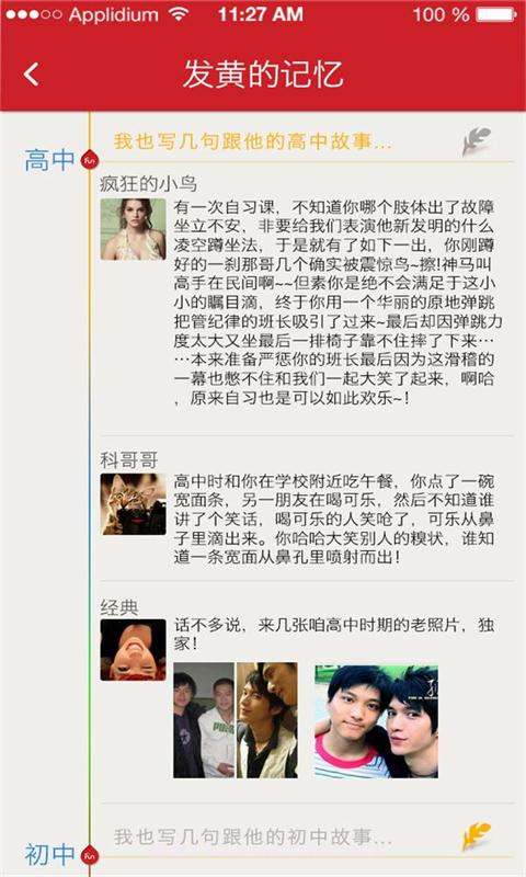 疯点截图1 疯点截图1