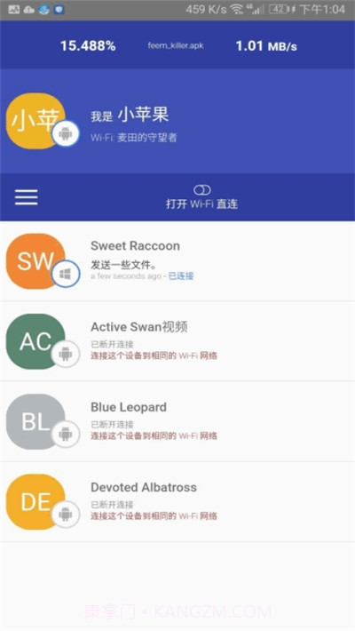 Feem汉化去广告版截图2