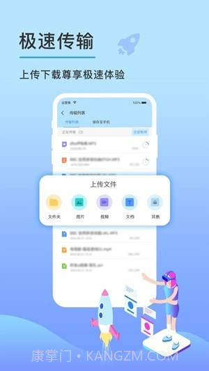 先锋云盘截图3