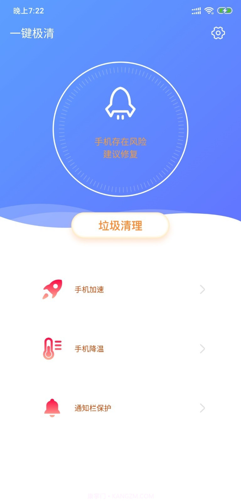 一键极清截图2 一键极清截图2