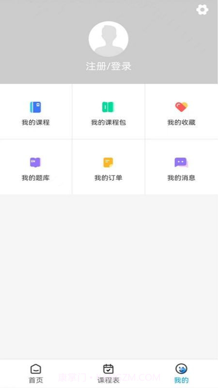 梧桐树课堂截图4