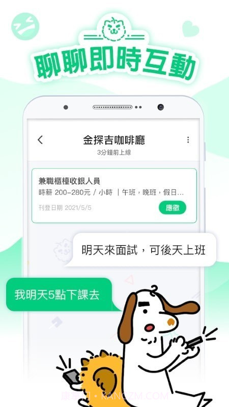 打工探吉截图3
