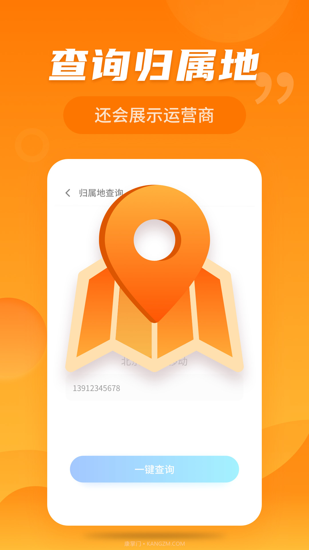 安风WiFi快连管家截图1 安风WiFi快连管家截图1
