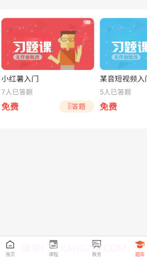 学习助手宝截图1 学习助手宝截图1
