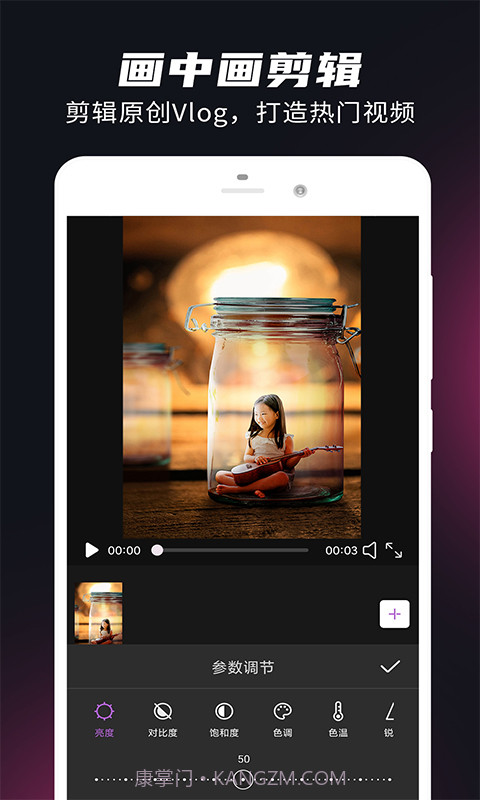 视频音频剪辑大师截图2 视频音频剪辑大师截图2