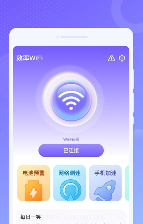 效率WiFi截图4 效率WiFi截图4