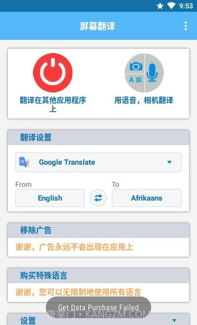 在屏幕上翻译截图1 在屏幕上翻译截图1