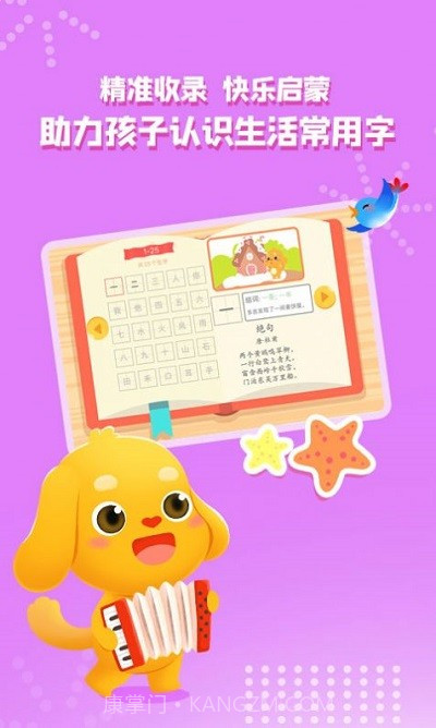 大头小子乐园早教截图1