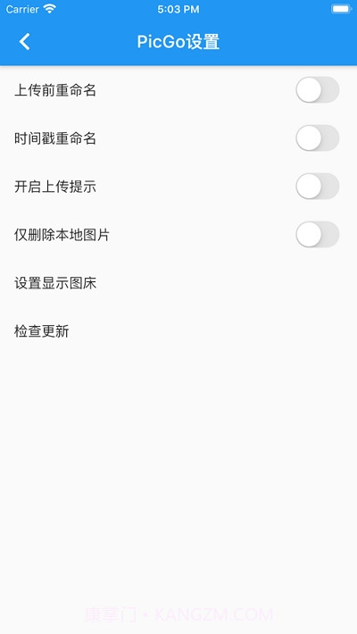 Flutter PicGo图床截图1 Flutter PicGo图床截图1