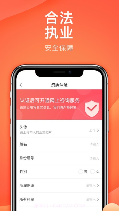 石榴云诊截图3 石榴云诊截图3