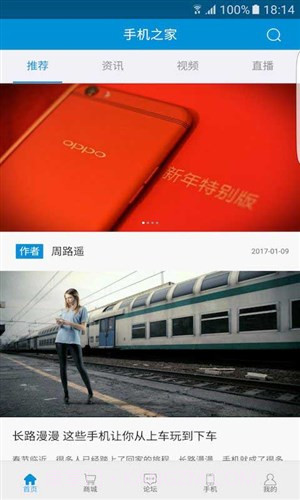 手机之家截图2 手机之家截图2