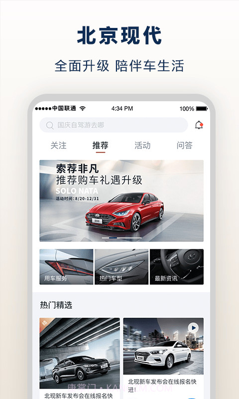 北京现代截图1 北京现代截图1