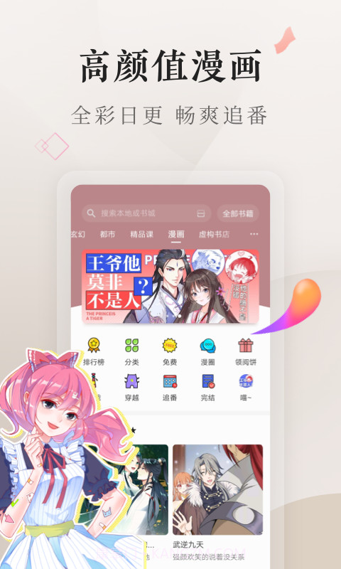 掌阅vivo定制版截图3 掌阅vivo定制版截图3