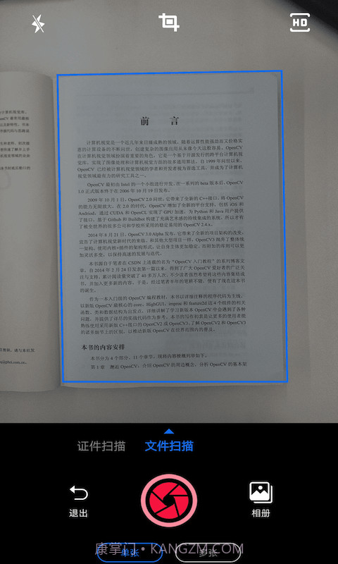 PDF扫描王截图1 PDF扫描王截图1