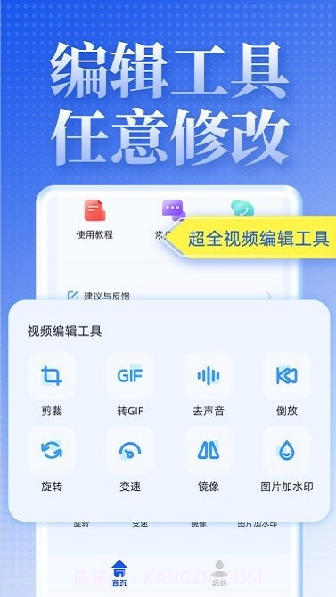 飞速视频去水印截图2
