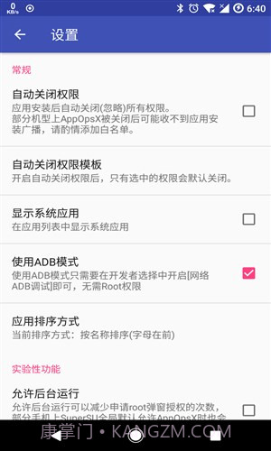 AppOpsX截图4 AppOpsX截图4