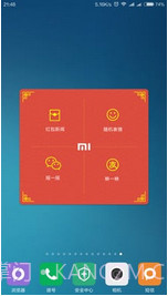 小米红包助手截图1 小米红包助手截图1