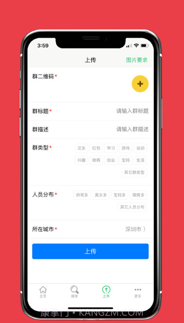 微小群共享截图3