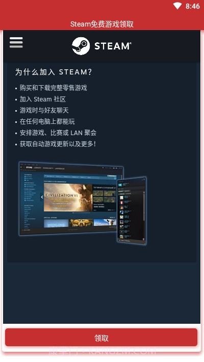 steam免费游戏领取(一键领取)截图2
