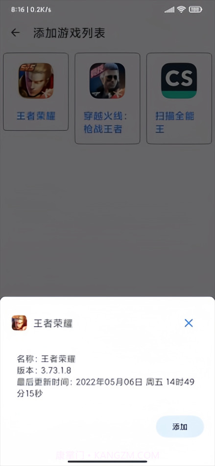 狙击准星助手截图3