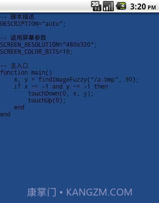 手机按器截图3 手机按器截图3
