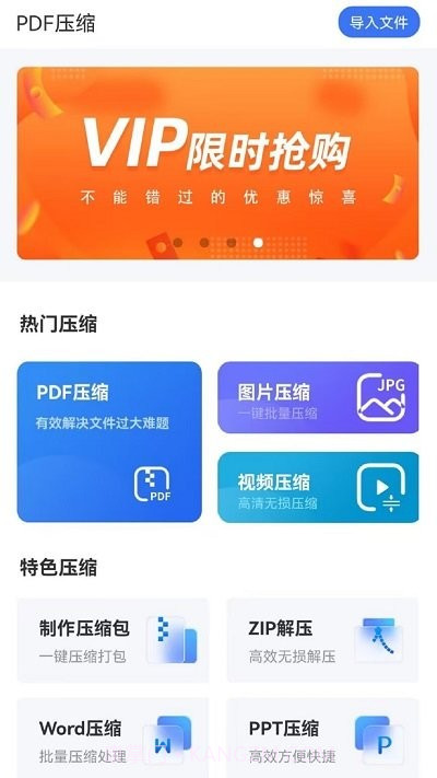pdf猫pdf压缩截图1 pdf猫pdf压缩截图1