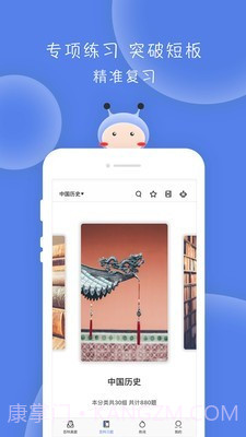 翻硕百科蜜题截图3 翻硕百科蜜题截图3