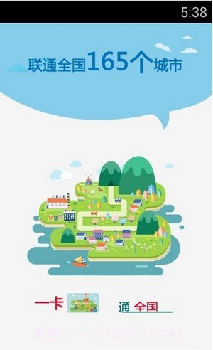 淮海通截图2 淮海通截图2