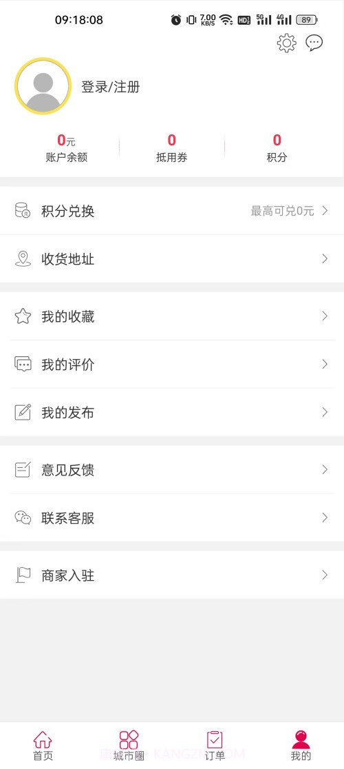 松溪同城生活截图4 松溪同城生活截图4