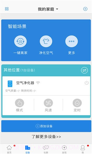 海尔优家截图2