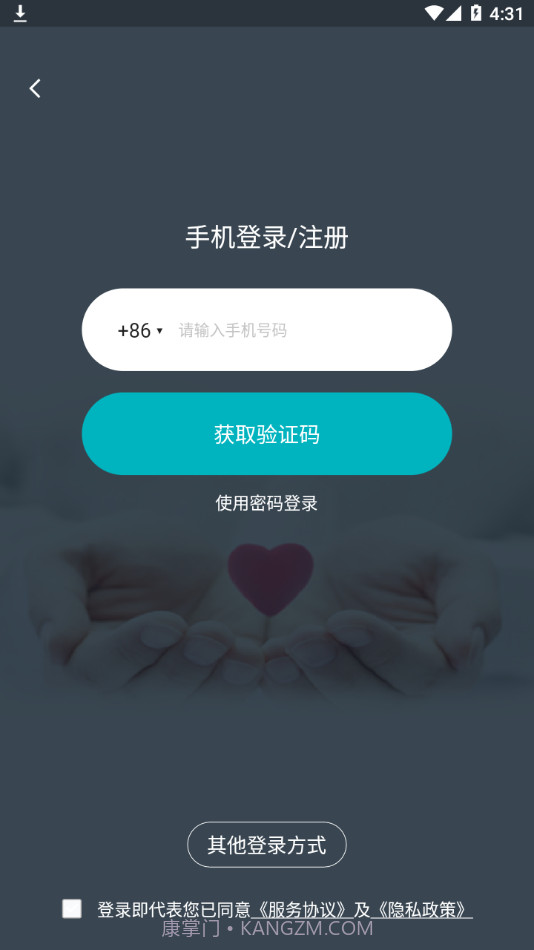 常州市第一人民医院截图3