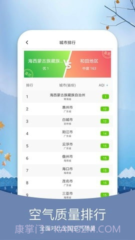 天气纯净版截图3 天气纯净版截图3