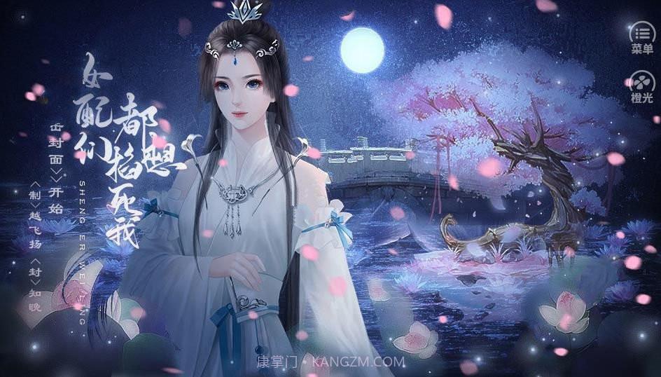 女配们都想掐死我截图4 女配们都想掐死我截图4