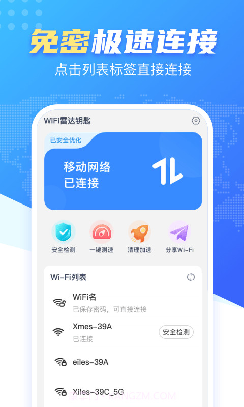 WiFi雷达钥匙截图1 WiFi雷达钥匙截图1