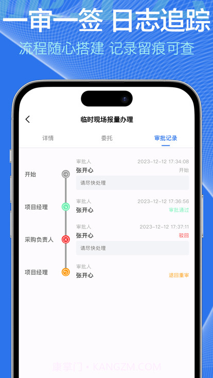施企云截图3 施企云截图3