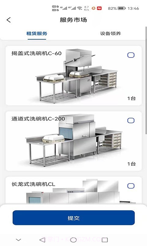 厨科琳截图4 厨科琳截图4