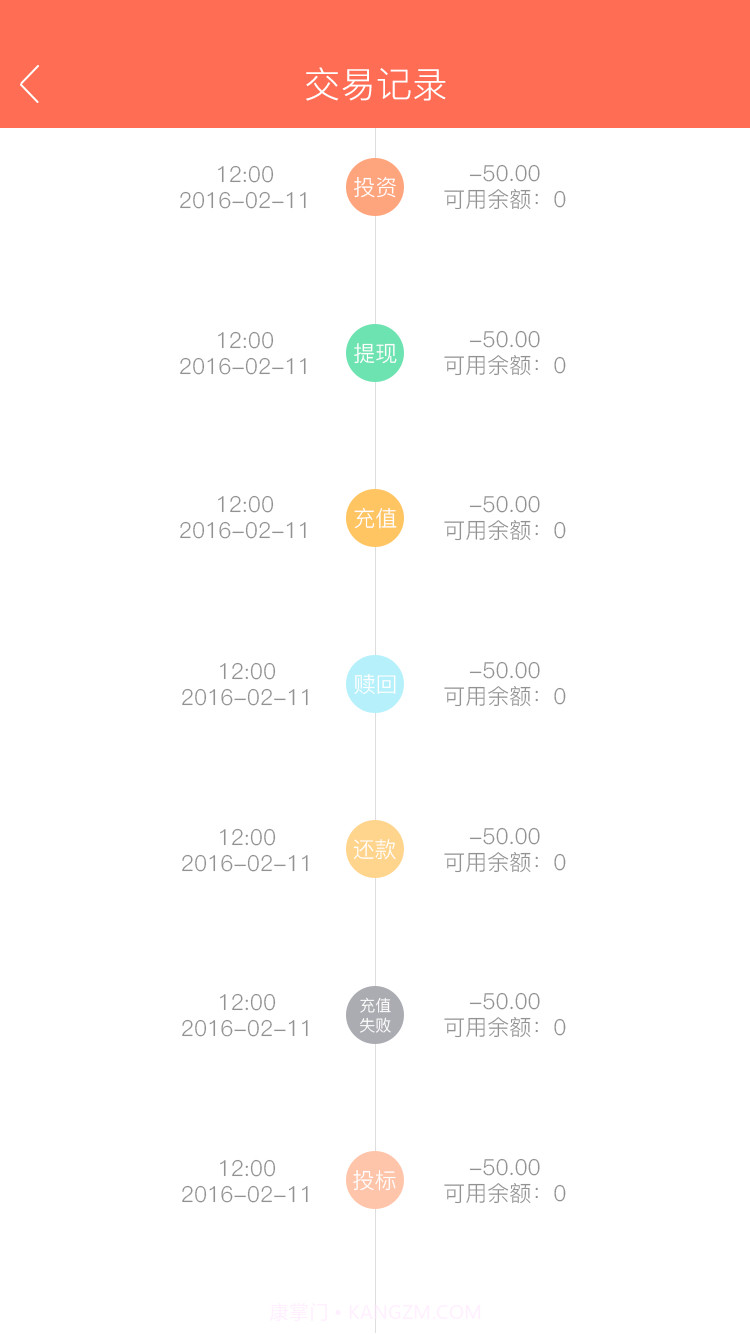 萝卜票据截图4 萝卜票据截图4