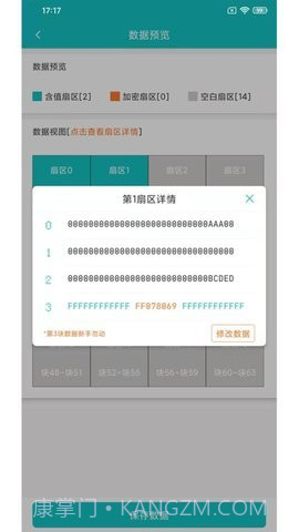nfc读卡器截图3 nfc读卡器截图3
