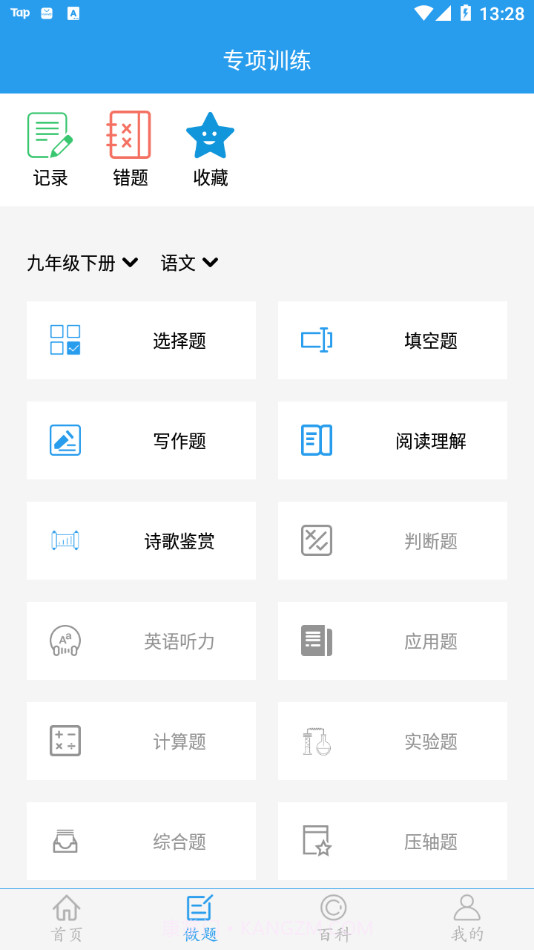 做题软件截图2 做题软件截图2