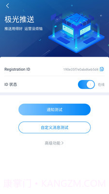 极光Demo截图3 极光Demo截图3