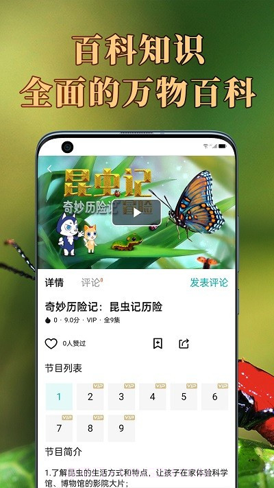 少年知圣启蒙截图1 少年知圣启蒙截图1