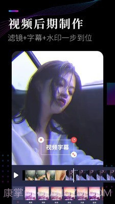 视频剪辑工坊截图5 视频剪辑工坊截图5