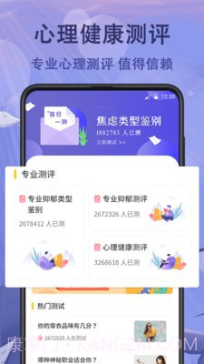 抑郁症心理测试截图4